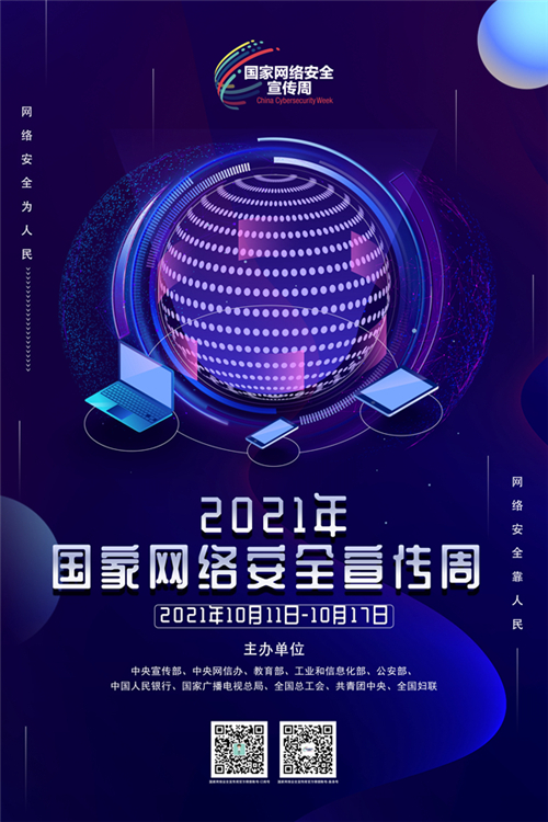 2021����ҾW(w��ng)�j��ȫ������