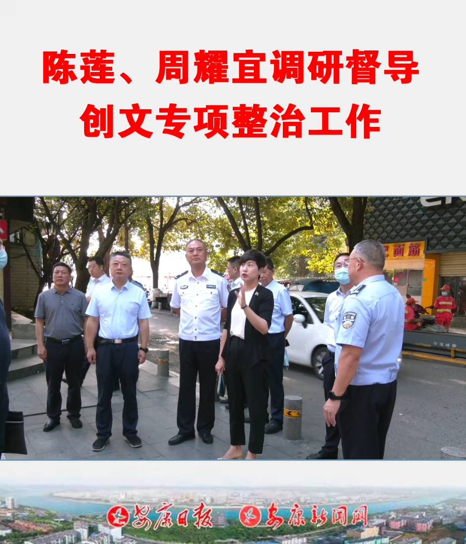 6��29�գ���ί��ί�����������L��ʯȪ�hί��ӛ�ɏ�������L��ҫ�˵����ďV�����ȭh·���o���Ј����ǖ|���\վ�{�ж������Č�����ι�����