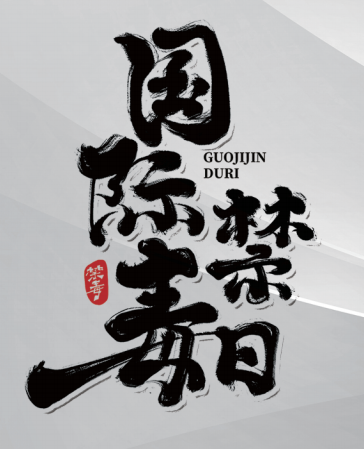 ������� �h�x��Ʒ