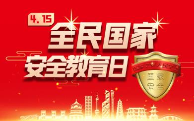 2023���ȫ���(gu��)�Ұ�ȫ������