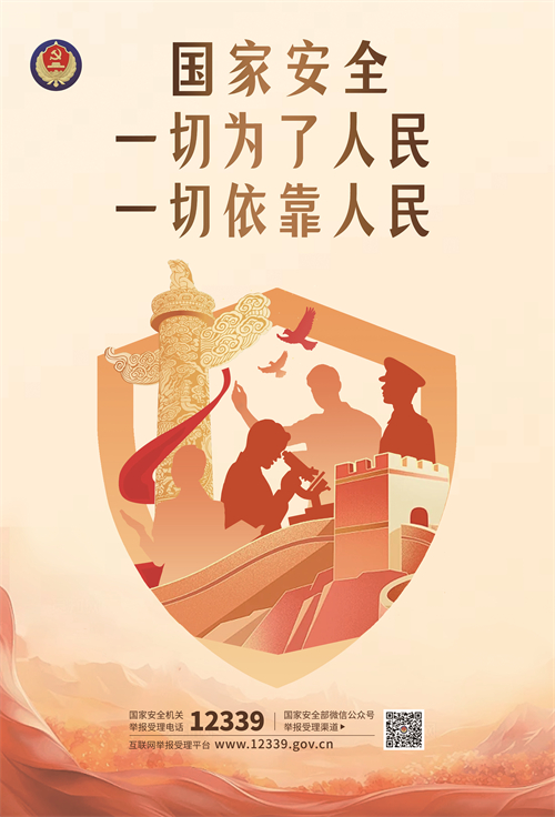 ȫ���(gu��)�Ұ�ȫ���� �����ߌ�(sh��)ʮ���꣨�ģ�